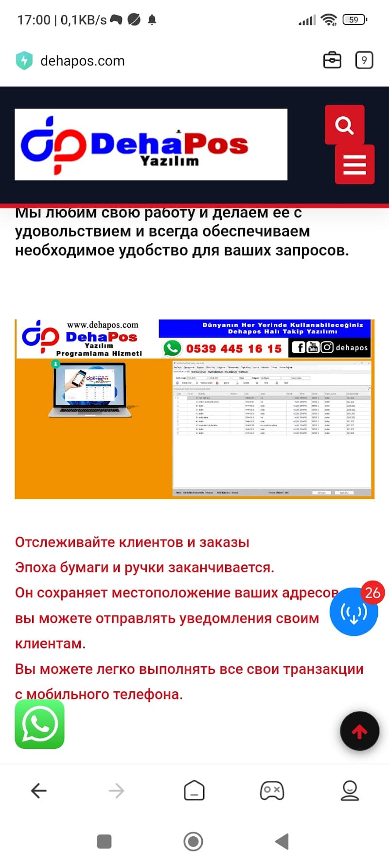 Dehapos yazılım görseli